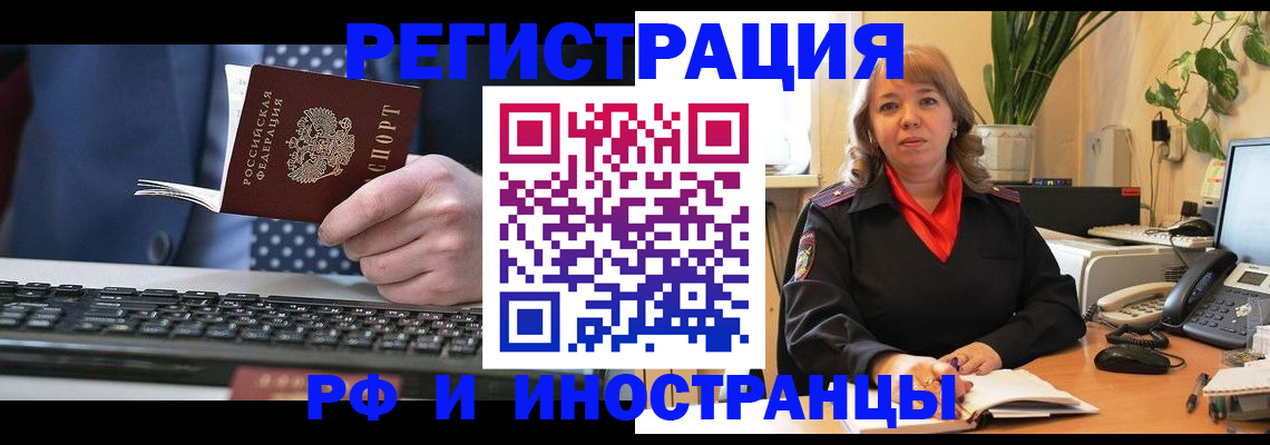 временная регистрация 2025 в Приволжске