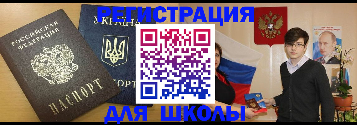 прописка в квартире в Приволжске