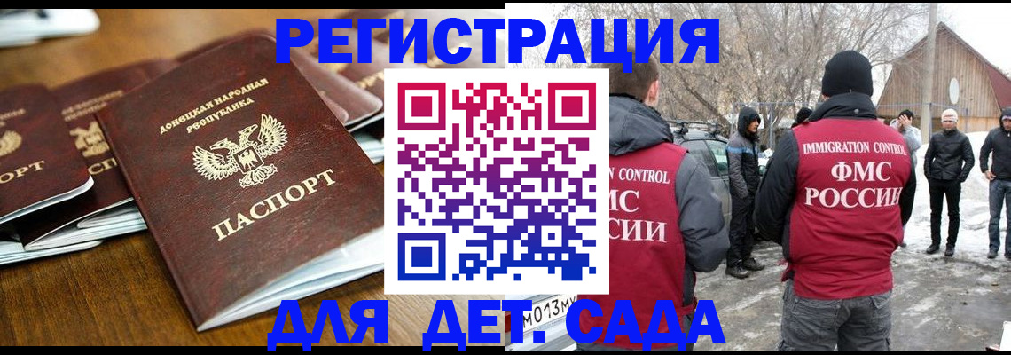 прописка ребенка в Приволжске