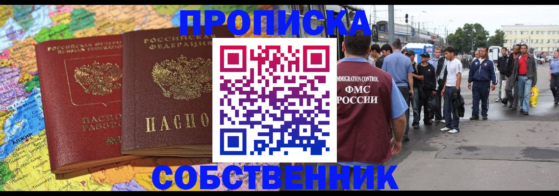 временная регистрация законно в Приволжске